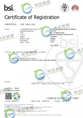 IATF 16949證書(shū)